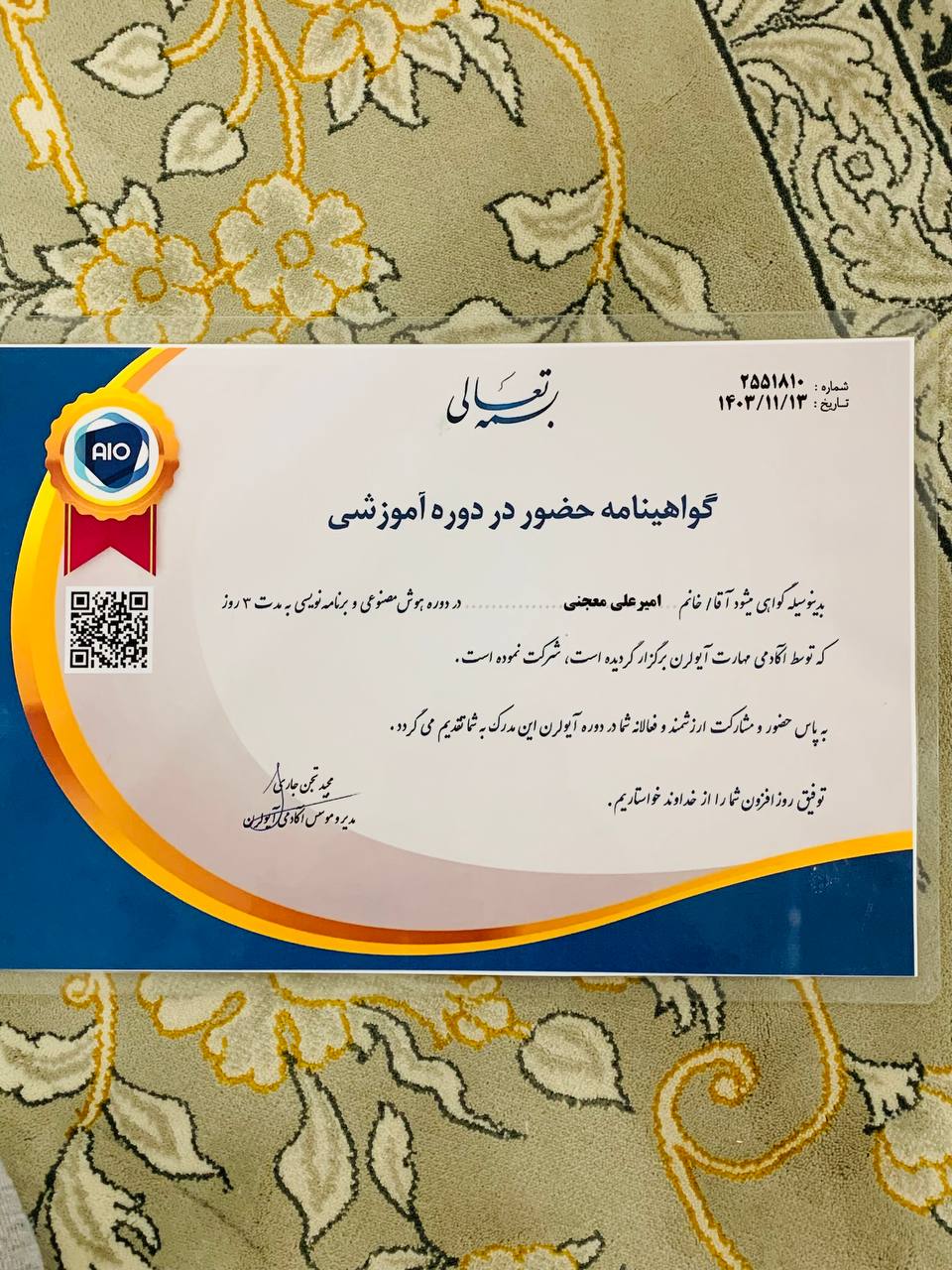 گواهینامه ایولرن